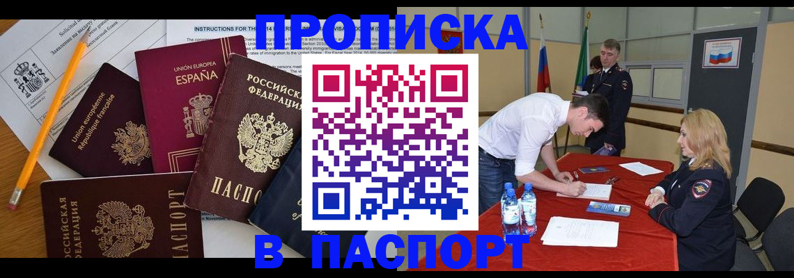 пропишу в квартире в Железногорске