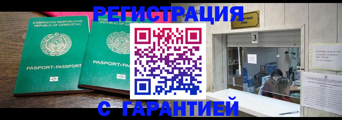 регистрация для дет. сада в Железногорске